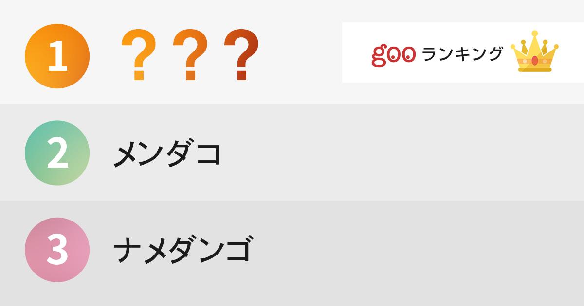 意外に可愛い 深海生物ランキング 15年9月23日 エキサイトニュース