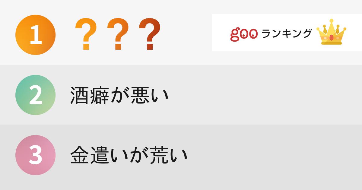 男性に聞いた 嫌いな女子の特徴ランキング 15年11月3日 エキサイトニュース