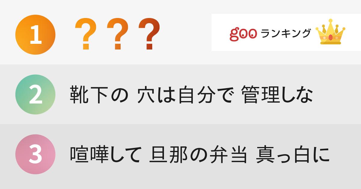 夫婦円満の鍵は鬼嫁にあり 鬼嫁川柳 まとめ10選 14年11月22日 エキサイトニュース