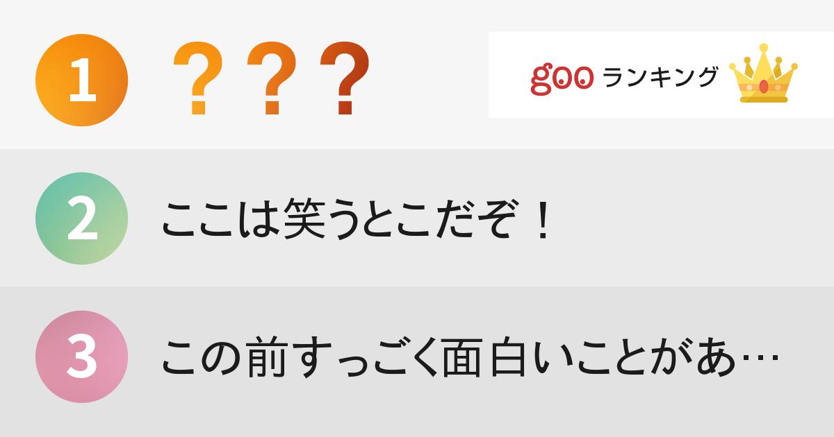 つまらない話 をする人がなぜかよく言うセリフランキング 14年12月18日 エキサイトニュース