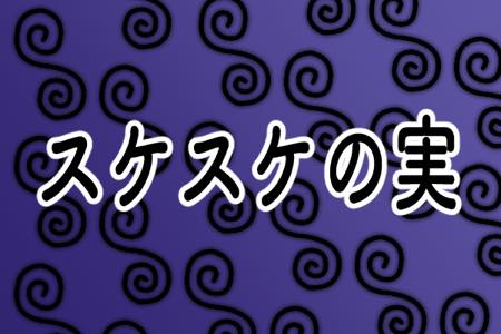 これであなたも海賊王 食べたい悪魔の実ランキング 18年8月31日 エキサイトニュース
