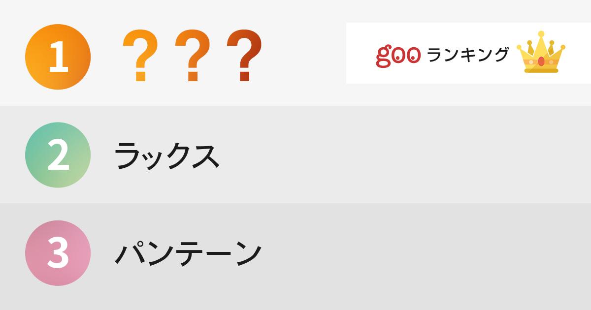 女性に聞いた 男性に いい香りだね と言われたことがあるシャンプーランキング 15年1月19日 エキサイトニュース