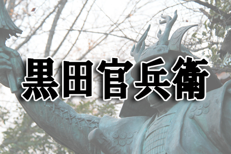 部下や同僚だったら最高だと思う戦国武将ランキング 19年2月25日 エキサイトニュース