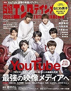 彼氏にしたいジャニーズjr ランキング 年8月19日 エキサイトニュース