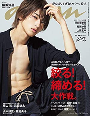 代とは思えない大人の色気を感じる男性俳優ランキング 年11月11日 エキサイトニュース