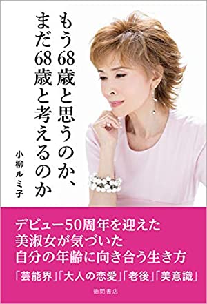 知らなかった 実は 宝塚出身 の有名人ランキング 21年1月27日 エキサイトニュース