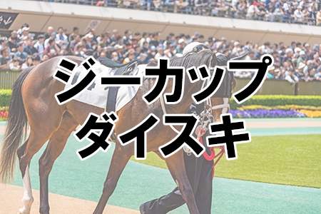 ぶっ飛びすぎだと思う競走馬の名前ランキング 21年7月23日 エキサイトニュース