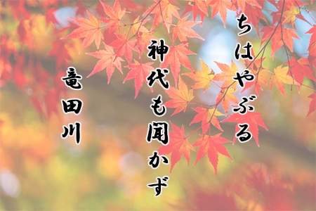 真っ先に思い浮かぶ 百人一首 の歌ランキング 21年8月31日 エキサイトニュース