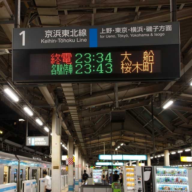 終電を逃した時 あなたならどうする 17年11月28日 エキサイトニュース