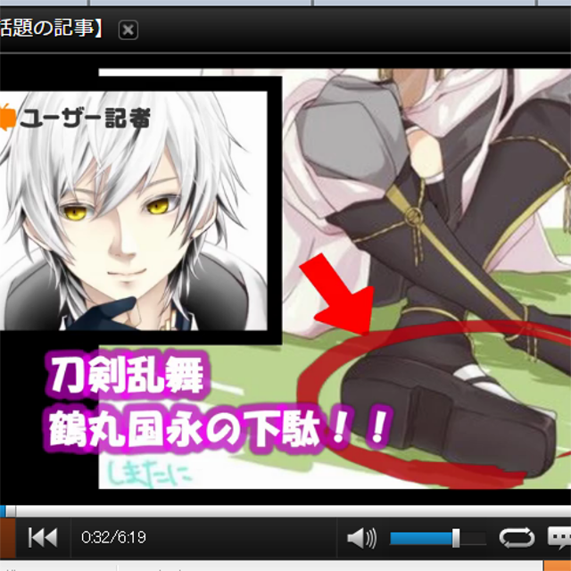 刀剣乱舞 コスプレグッズを100均アイテムだけで作る動画 16年4月15日 エキサイトニュース 2 2