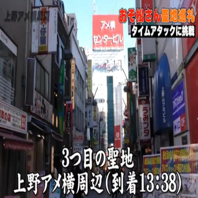 アニメ おそ松さん の聖地を一気にかけめぐる動画 16年2月9日 エキサイトニュース