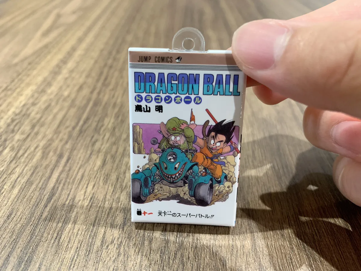 ドラゴンボール コミックチャーム ジャンプショップ 限定 全種