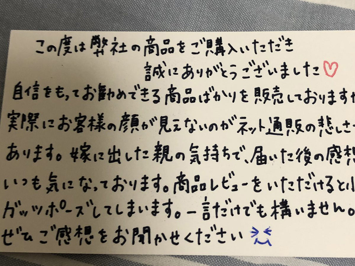 ネット通販で商品と一緒に添えられていた１枚のカードに 裏をめくると 捨てづらくなった 21年9月10日 エキサイトニュース