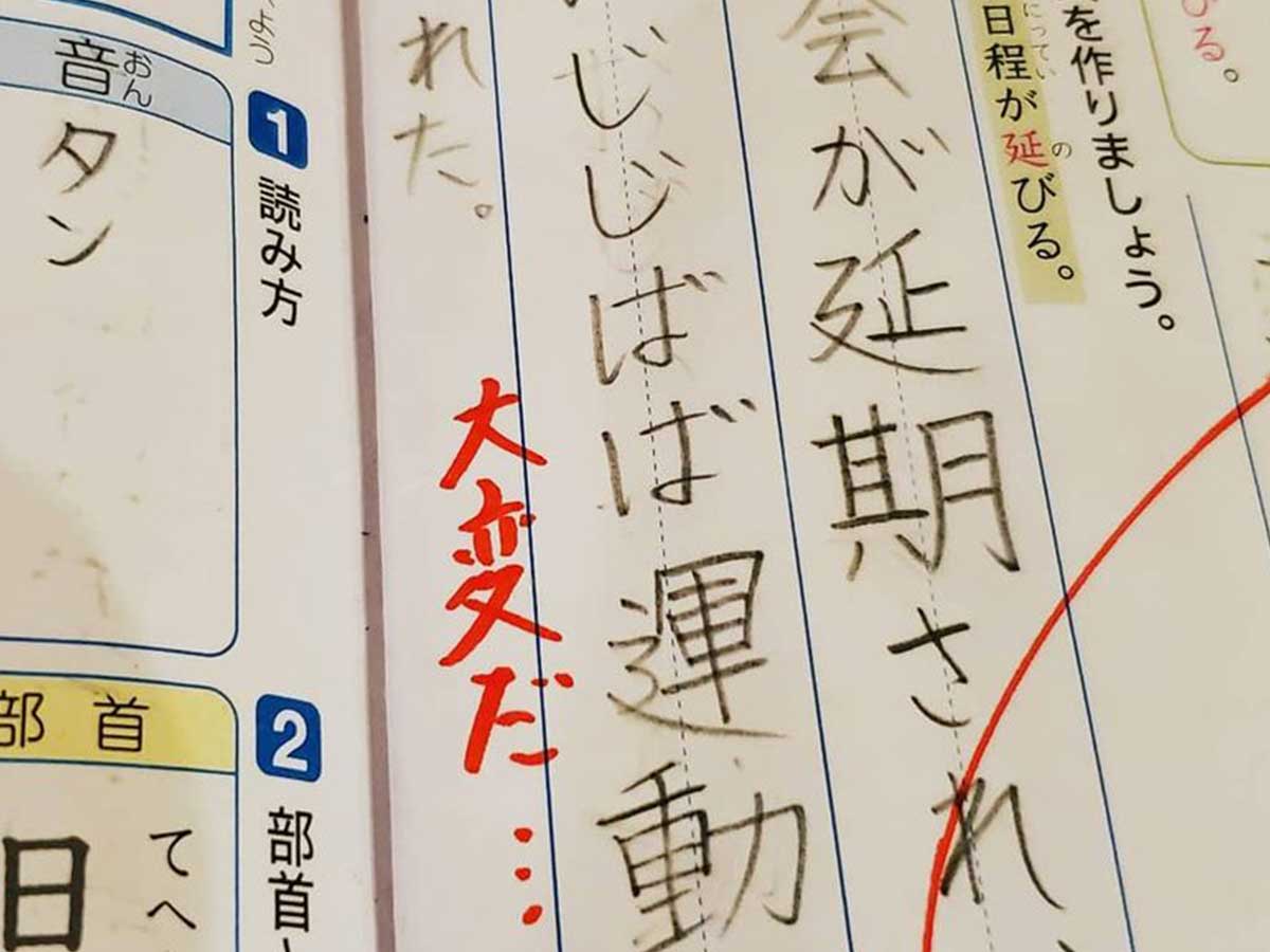 決して間違いではない小学生の珍解答 ハイレベル 文章力がすごい の声 21年9月11日 エキサイトニュース