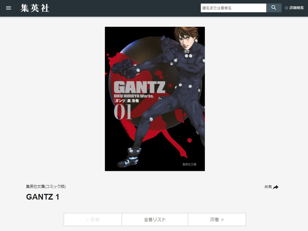 どうせすぐ終わるでしょ 期待されず描き続けた Gantz 作者の信念が めっちゃ刺さる 21年12月8日 エキサイトニュース