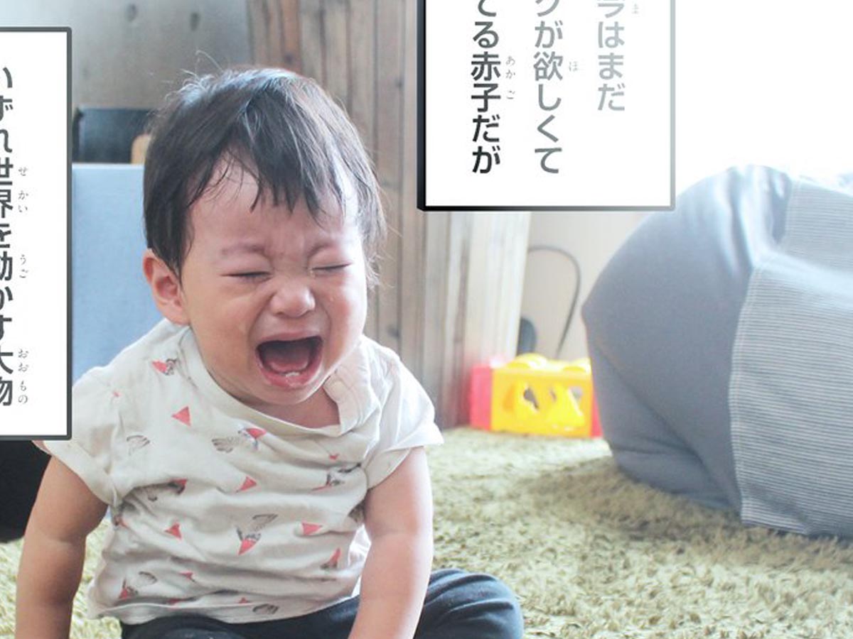 子供が泣き止まない時 ある物 を吊るすと 最高の発想に これは反則 年2月24日 エキサイトニュース