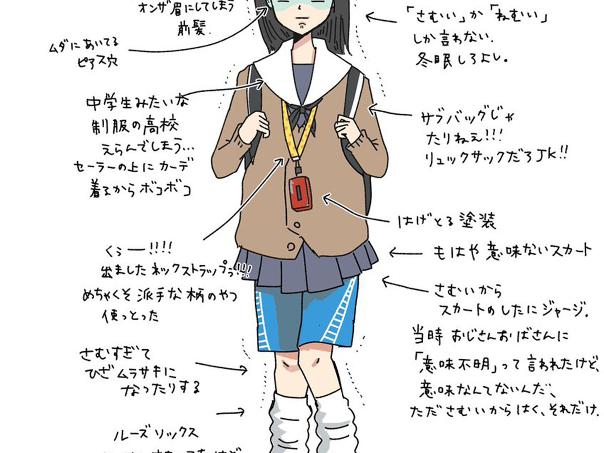 小学生の頃 漫画の ギャル に憧れた女性 いざ女子高生になると 年3月9日 エキサイトニュース