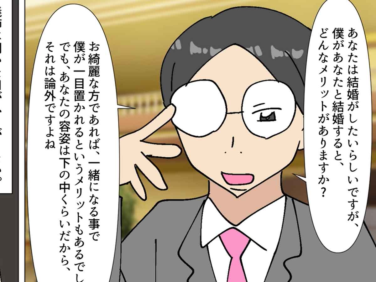 義姉 婚活手伝ってくれないとイビるよ ぴったりな男性を紹介したところ ちょっと深イイ話 年9月27日 エキサイトニュース
