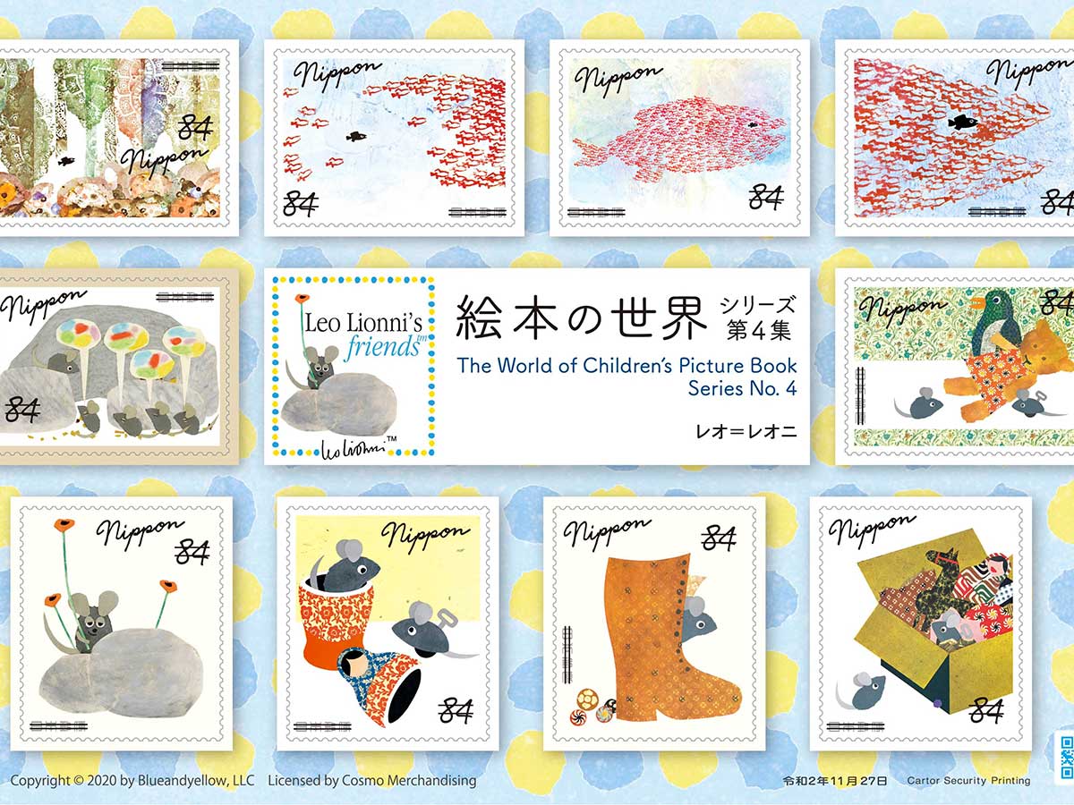 スイミー などの絵本作品が切手で登場 待ってました 絶対買う の声 年10月3日 エキサイトニュース