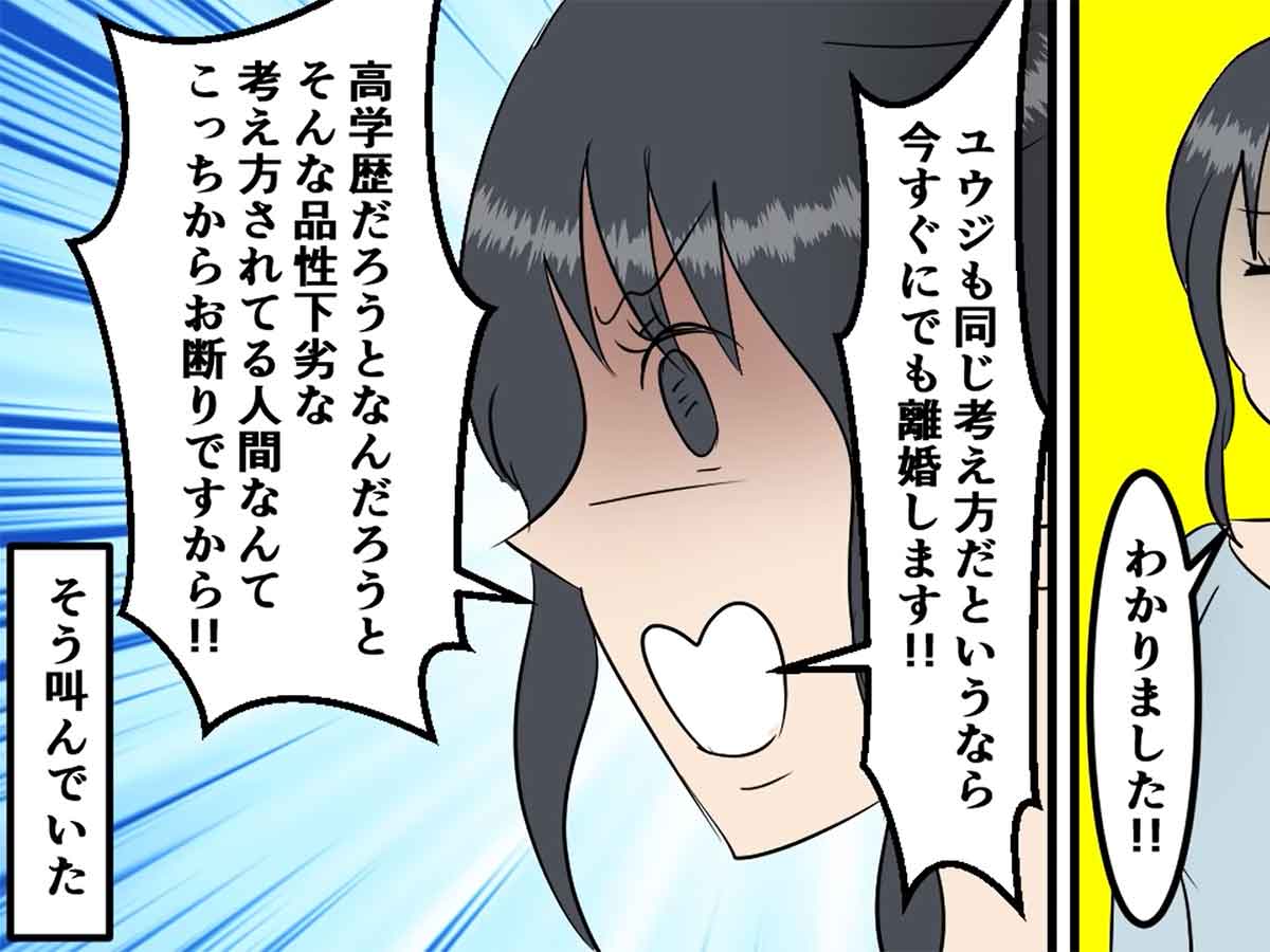 孫は本当に可愛いけど再婚にはジャマになるから 姑の言葉で怒りの導火線に火がついた嫁は 年10月27日 エキサイトニュース