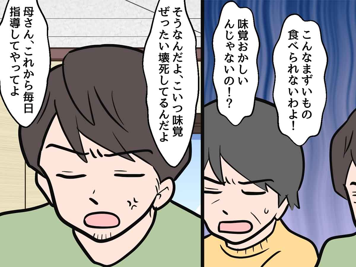 メシマズ嫁 と罵られた妻 味覚音痴は誰 夫と姑にある作戦をしかけたら 呆れる結果に 年11月26日 エキサイトニュース