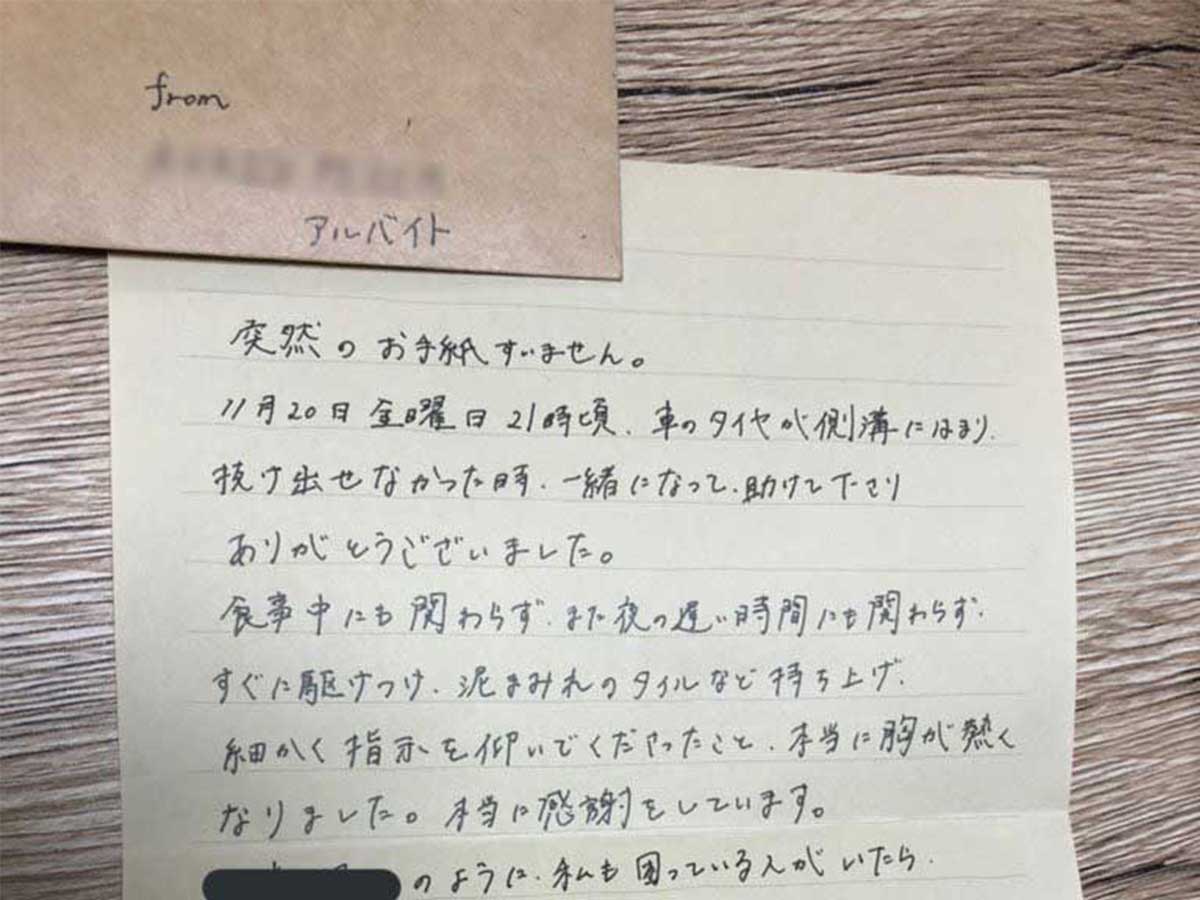 ピザ屋のアルバイトが客へ送った手紙 その内容が 心に刺さる 2020年11月30日 エキサイトニュース