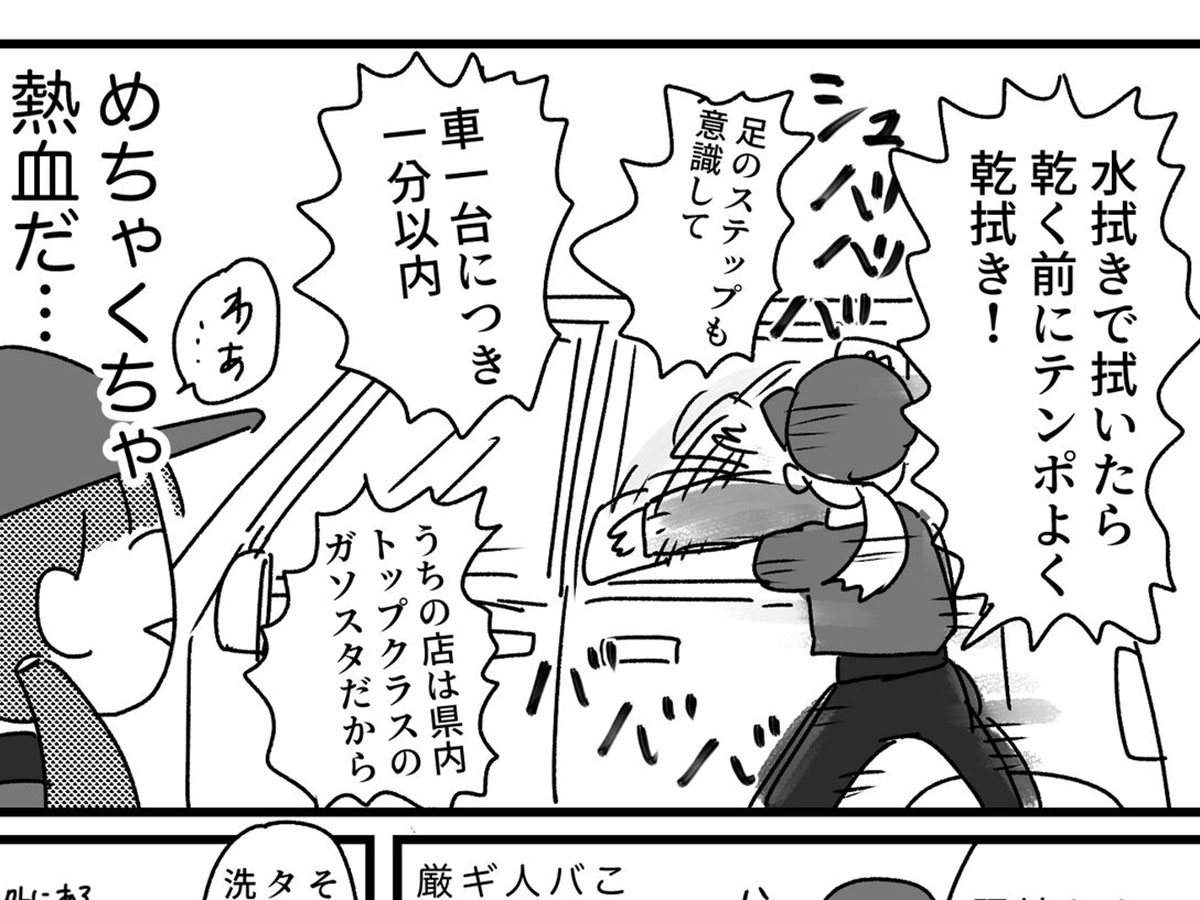 ガソリンスタンドでバイトをした女子高生 すぐ辞めた理由に めっちゃ分かる の声 年12月1日 エキサイトニュース