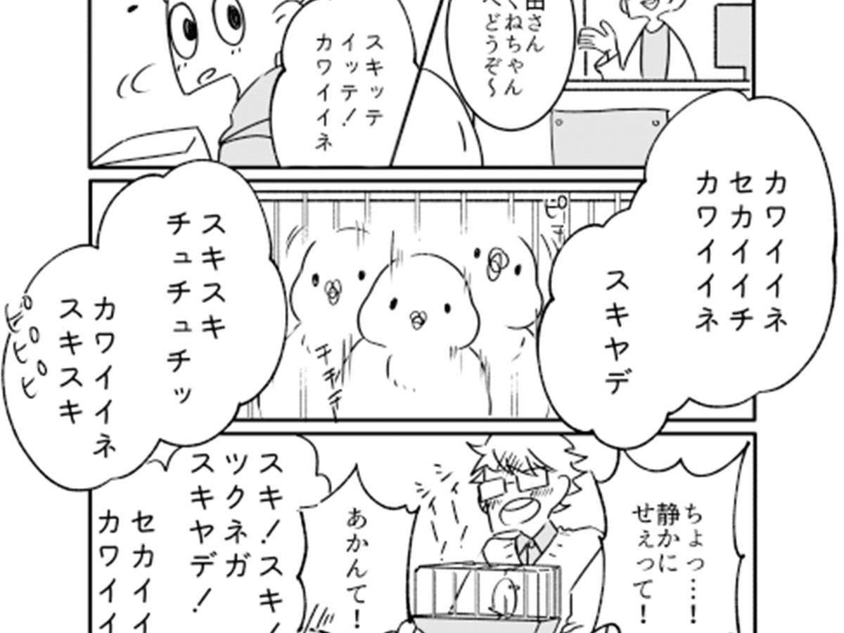 気持ちは分かる 恥ずかしかっただろうな 女性が動物病院で目にした光景に クスッ 年12月6日 エキサイトニュース