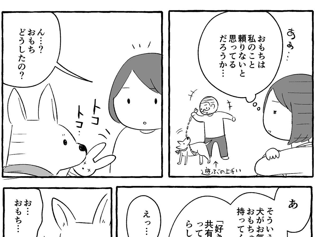 おもちゃを持ってきた子犬 夫の 気付き にハッとする 年12月25日 エキサイトニュース