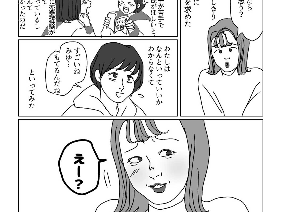 七つの大罪のニュース マンガ アニメ 629件 エキサイトニュース