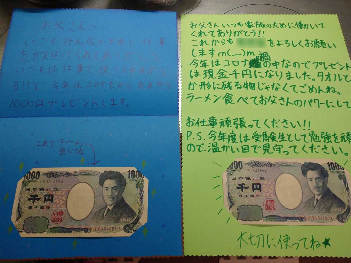 子供の手紙に 千円札 が その理由に８万人が 朝から泣いた なんて素敵 21年2月17日 エキサイトニュース
