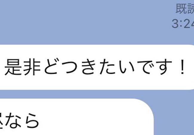 ぜひ どつきたいです ツッコミどころが多すぎるlineに吹き出す 21年2月18日 エキサイトニュース