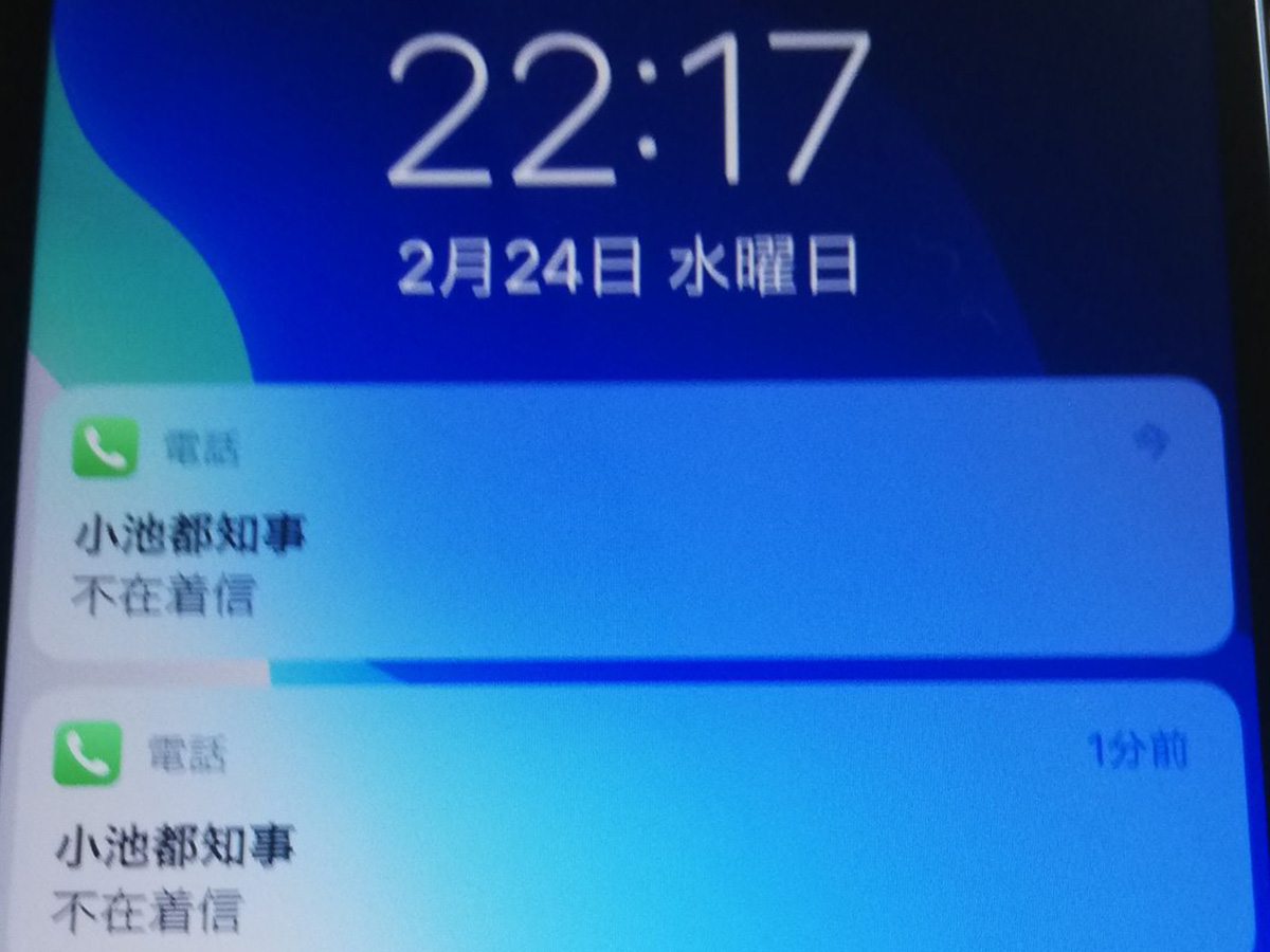 夫の不在着信が衝撃的だった 妻からかかってきた着信に対し表示されていたのは 21年2月27日 エキサイトニュース