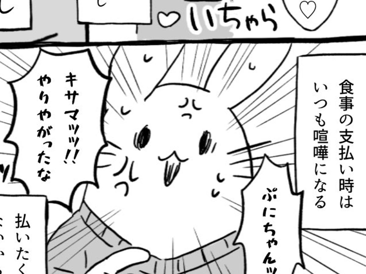 親友との食事で毎回ケンカに その理由が ほほ笑ましい 2021年3月20日 エキサイトニュース