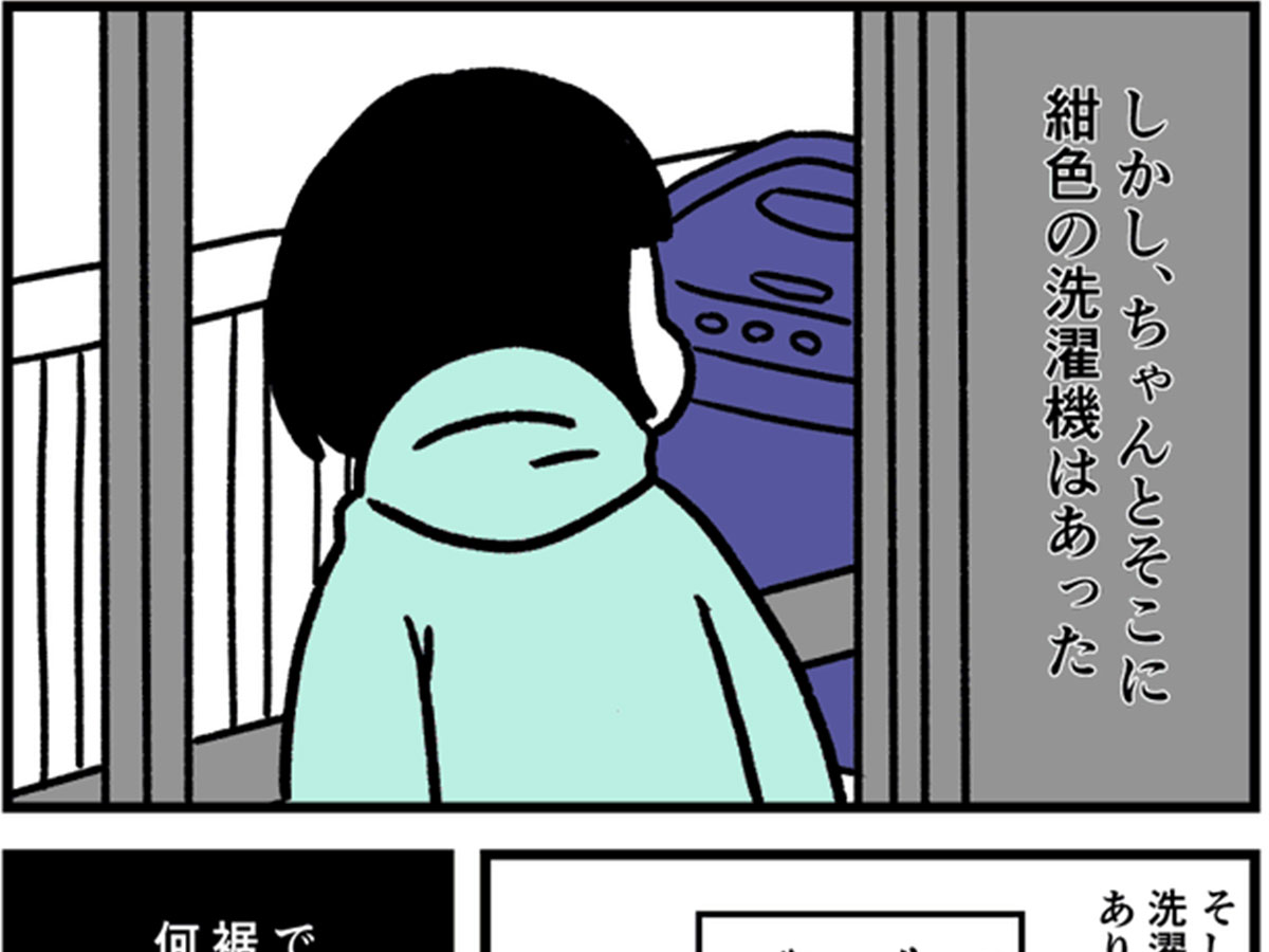 怖すぎる ベランダに置いた洗濯機が移動していると思ったら 21年4月24日 エキサイトニュース
