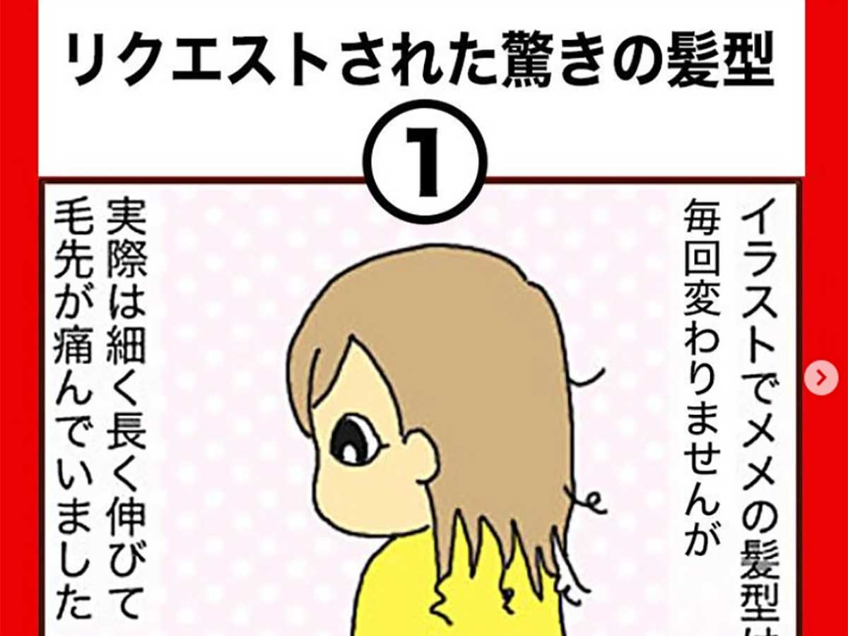 初のヘアカット 娘がリクエストした髪型は ちびまる子ちゃん ではなく まさかの 21年4月30日 エキサイトニュース