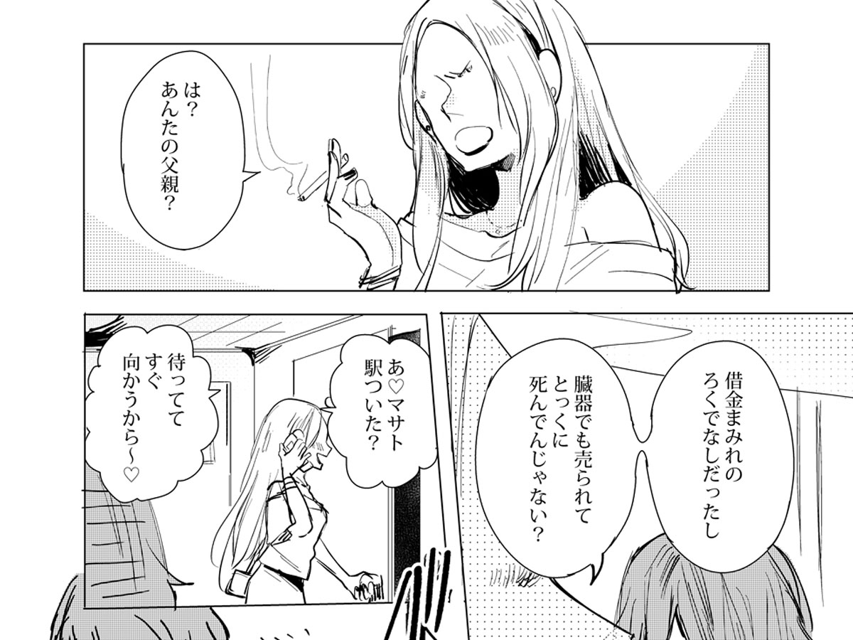 母に虐待され 父に電話をした女の子 親子 の漫画に 泣いた 素敵な話 21年5月4日 エキサイトニュース