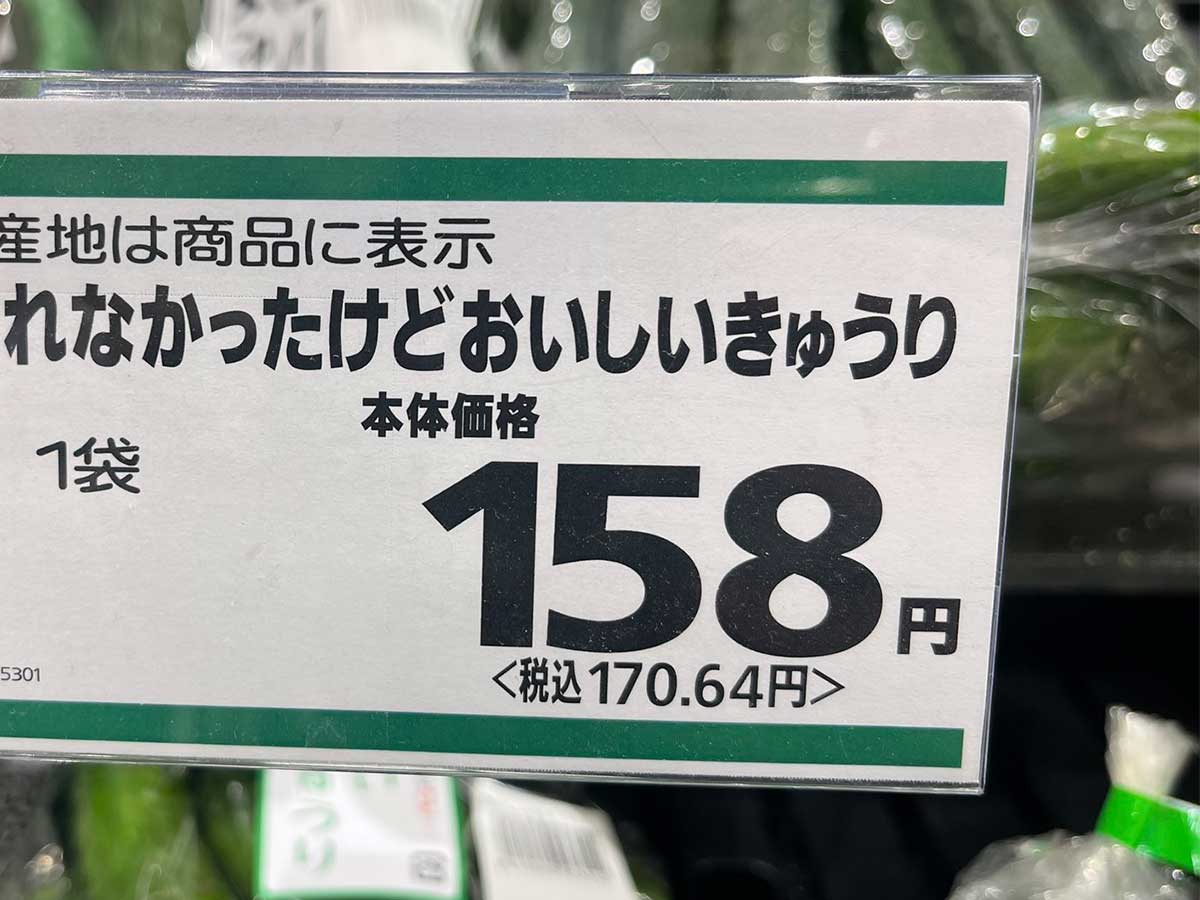 キュウリを見て涙目になった男性 理由に 分かる これは買っちゃう 21年6月14日 エキサイトニュース キュウリを見て涙目になった男性 理由に 分かる これは買っちゃう 21年6月14日 エキサイトニュース
