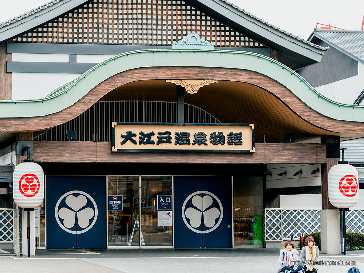 東京お台場 大江戸温泉物語が閉館 １８年の歴史に幕 21年6月23日 エキサイトニュース