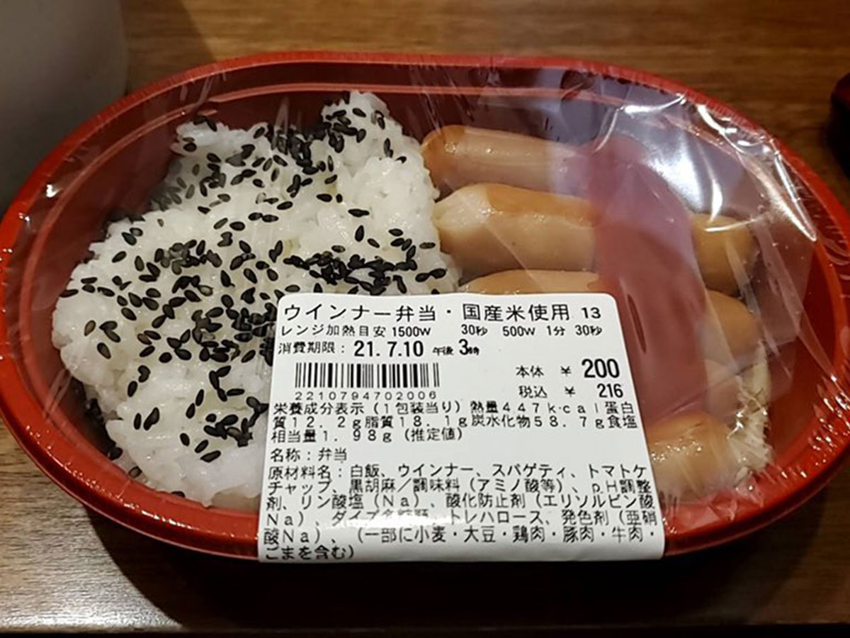 100円ローソンの衝撃弁当 実際に食べた人の 感想 が予想外すぎた 21年7月10日 エキサイトニュース