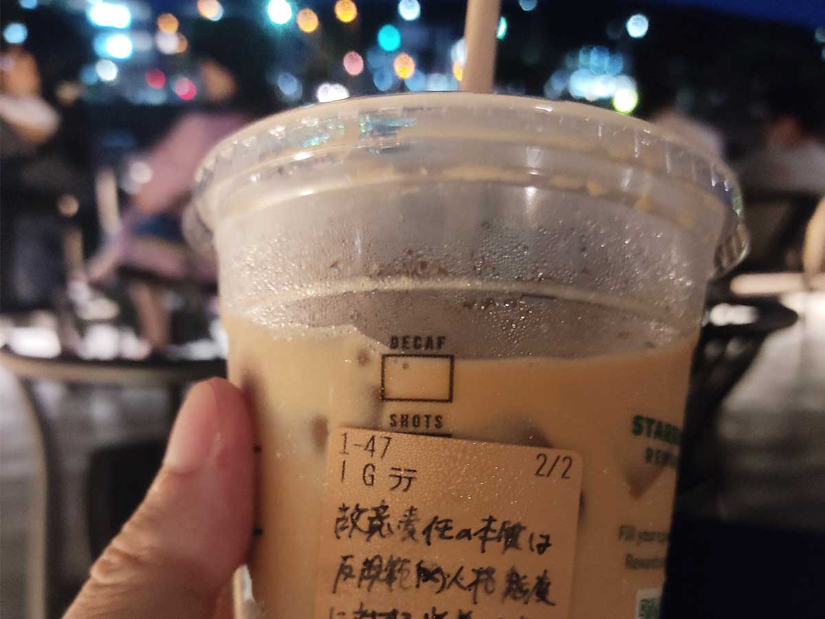 六法 を持ち歩いていたら スタバ店員の 対応 に シビれる 21年8月9日 エキサイトニュース