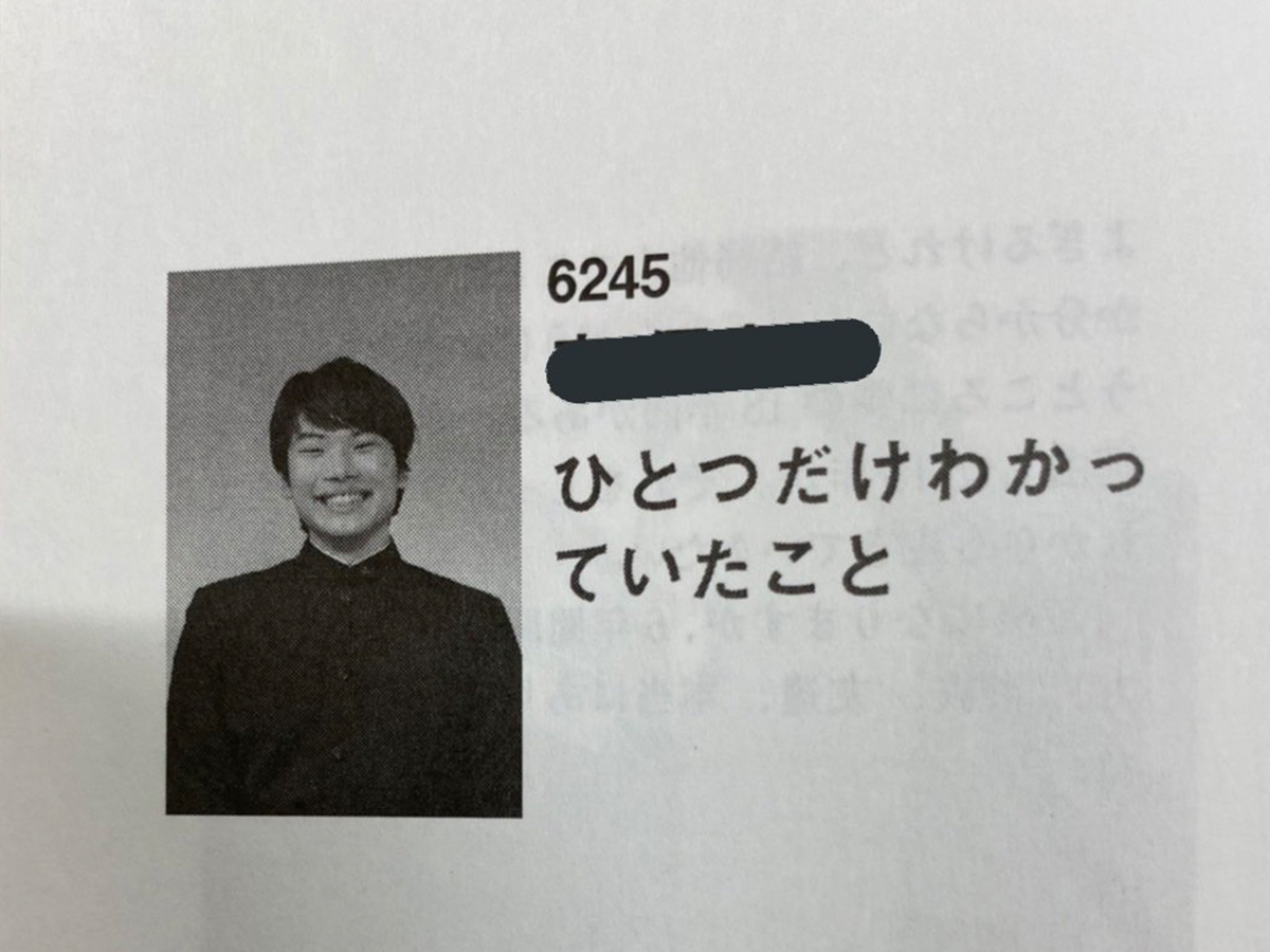 卒業文集の内容に 爆笑した 天才 これを許した先生もすごい 22年3月5日 エキサイトニュース