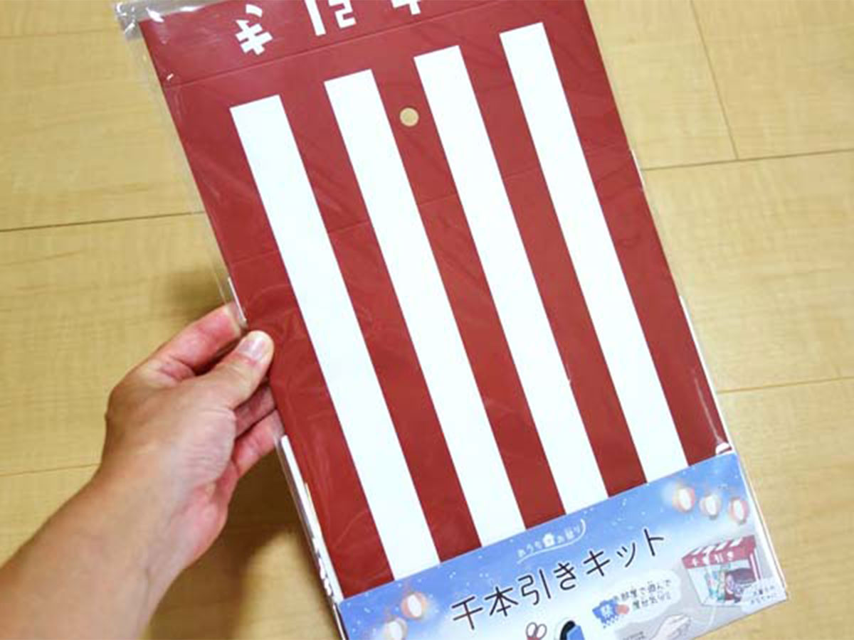 セリアで買った『おもちゃ』 組み立てたら、息子「何これー！」 (2024 