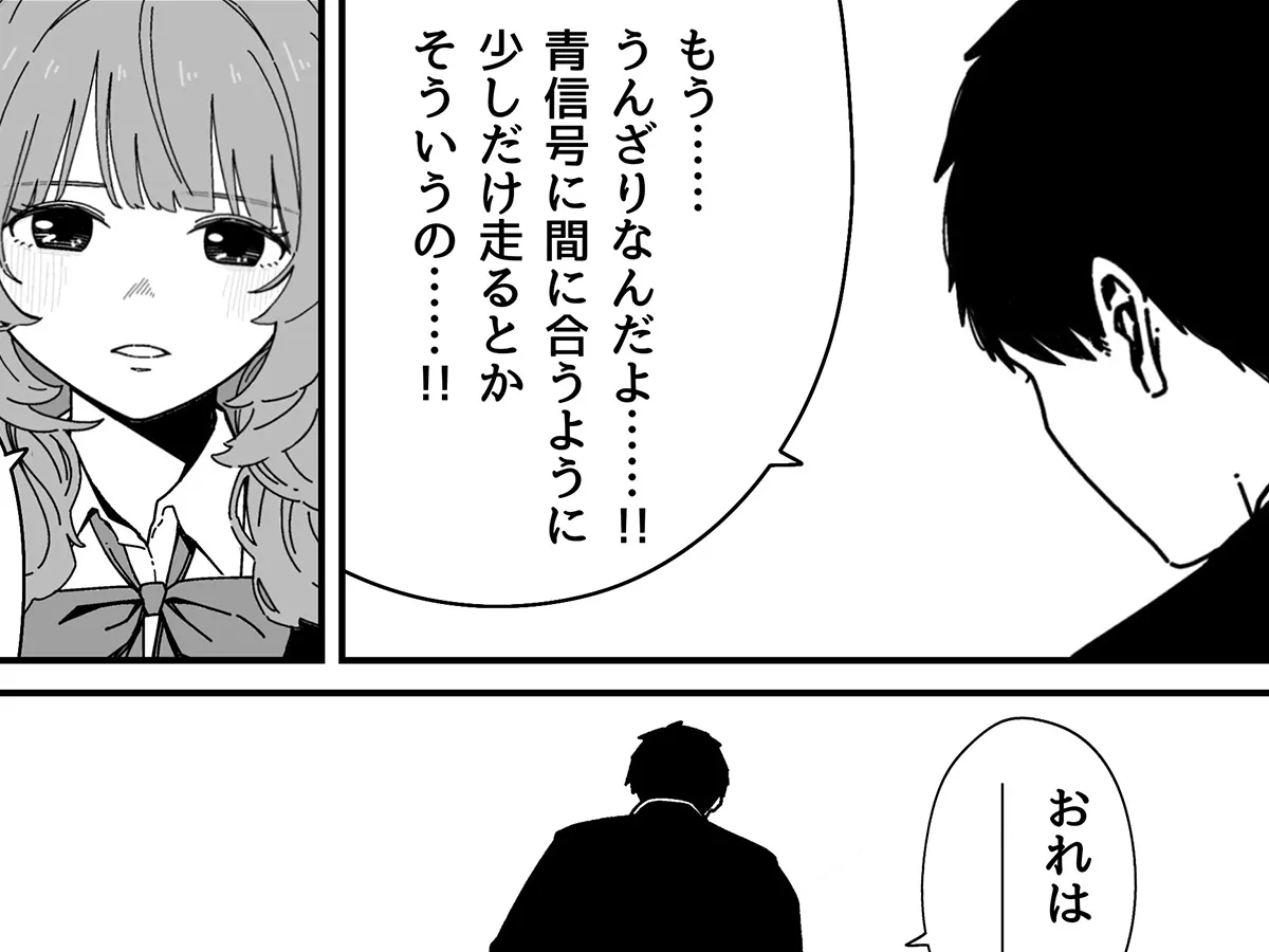 最近まじでこれ」 思わずうなずく、ある男子生徒の『少年漫画風 