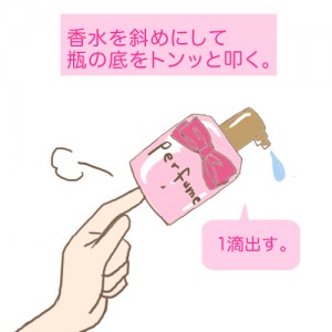 香水の付け方 量 位置 髪や服には 香水マニュアル 使い方の基本を ローリエプレス