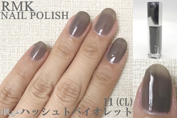 今年はどの色を楽しむ Rmkネイルポリッシュを全色レビュー ローリエプレス