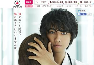 セクシー俳優 斎藤工が主演のドラマ 医師たちの恋愛事情 に見る 私たちの医療事情 15年4月12日 エキサイトニュース