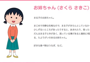 ちびまるこちゃん 声優 水谷優子さん 没後1年 乳がんと闘いながら 18年5月18日 エキサイトニュース