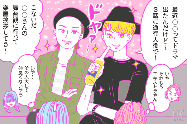 連載 酒豪ガールが行く 合コン男子図鑑 第43話 タレントの卵くんはイケメン揃い でも カオス ローリエプレス