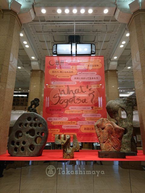 日本橋高島屋 S C にて開催 百人百様の花のかたちを楽しむ 草月ってなんだろう Whatʼs Sogetsu 22年10月18日 エキサイトニュース